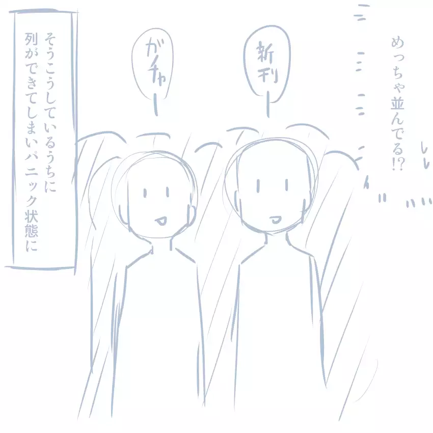 Comike Repo Manga