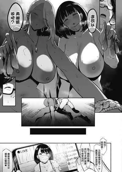 [ピジャ] 投げ銭￥交際 第1-4話 [Chinese] [洨五組] [Digital]