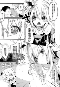 Boku wa Chiisana Succubus no Shimobe - I am a slave of a small succubus
