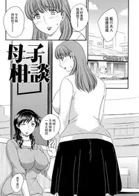 [Hiryuu Ran] Boshisou-dan Ch. 5-13 [Chinese] [新桥月白日语社·母系戰士出資漢化] [Incomplete]