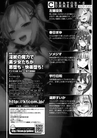 [Anthology] Bessatsu Comic Unreal Inmon no Maryoku de Bishoujo-tachi ga Akuochi Kairaku Ochi! Vol. 1 [Digital]