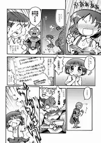 (Puniket 8) [Bronco Hitoritabi (Uchi-Uchi Keyaki)] Marumetedokkoi (Sumeba Miyako no Cosmos-sou Suttoko Taisen Dokkoider)