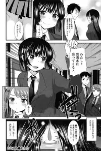 [Ichiko] Kodakara no Kamisama wa Miko no Shojo ni Kyoumi ga Aru Yousu desu?