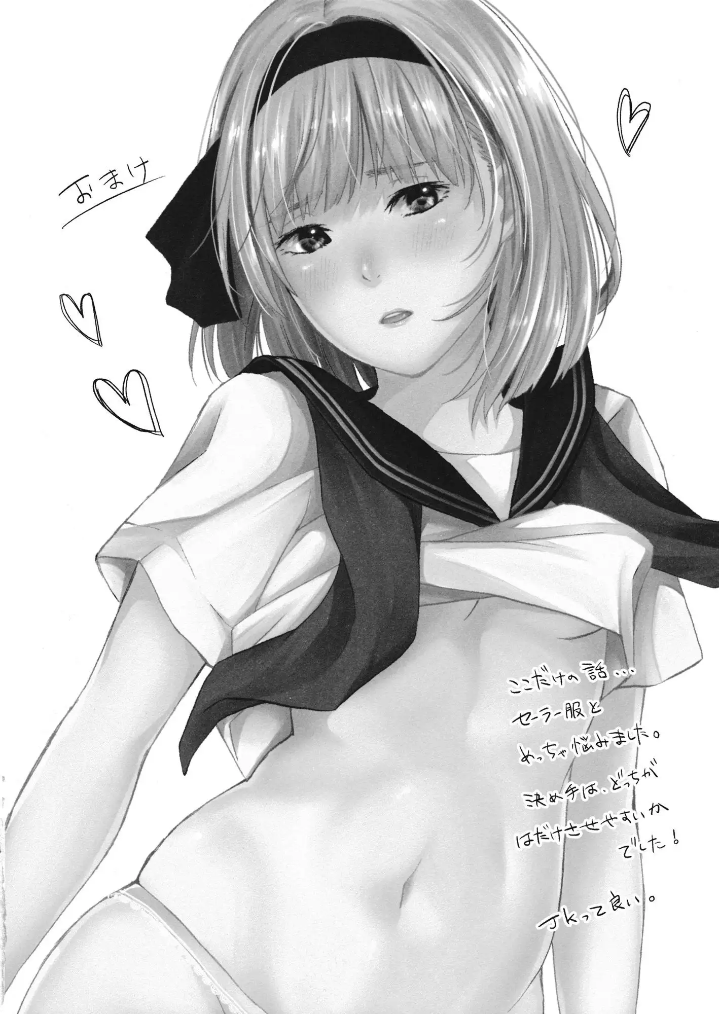 Youmu-chan ga JK de Ecchi de Yabai