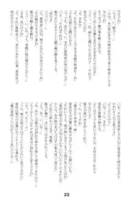 (SC30) [Nirvana Soft (Hironii)] Dream of You (ToHeart2)