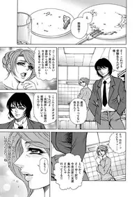 [Hino Toshiyuki] Giten Ikenie Fujin ~Hikou Kaika ~ [Digital]