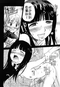 [Kamirenjaku Sanpei] Anal Angel [Chinese] [不冠名汉化] [第0-6话重制+后记]