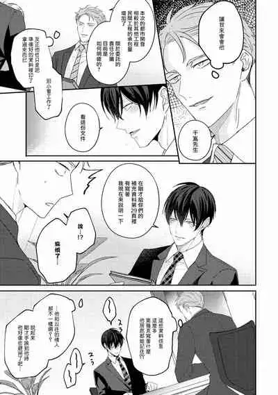 Drastic f Romance | 激烈的F罗曼史 Ch. 1-5+番外+特典