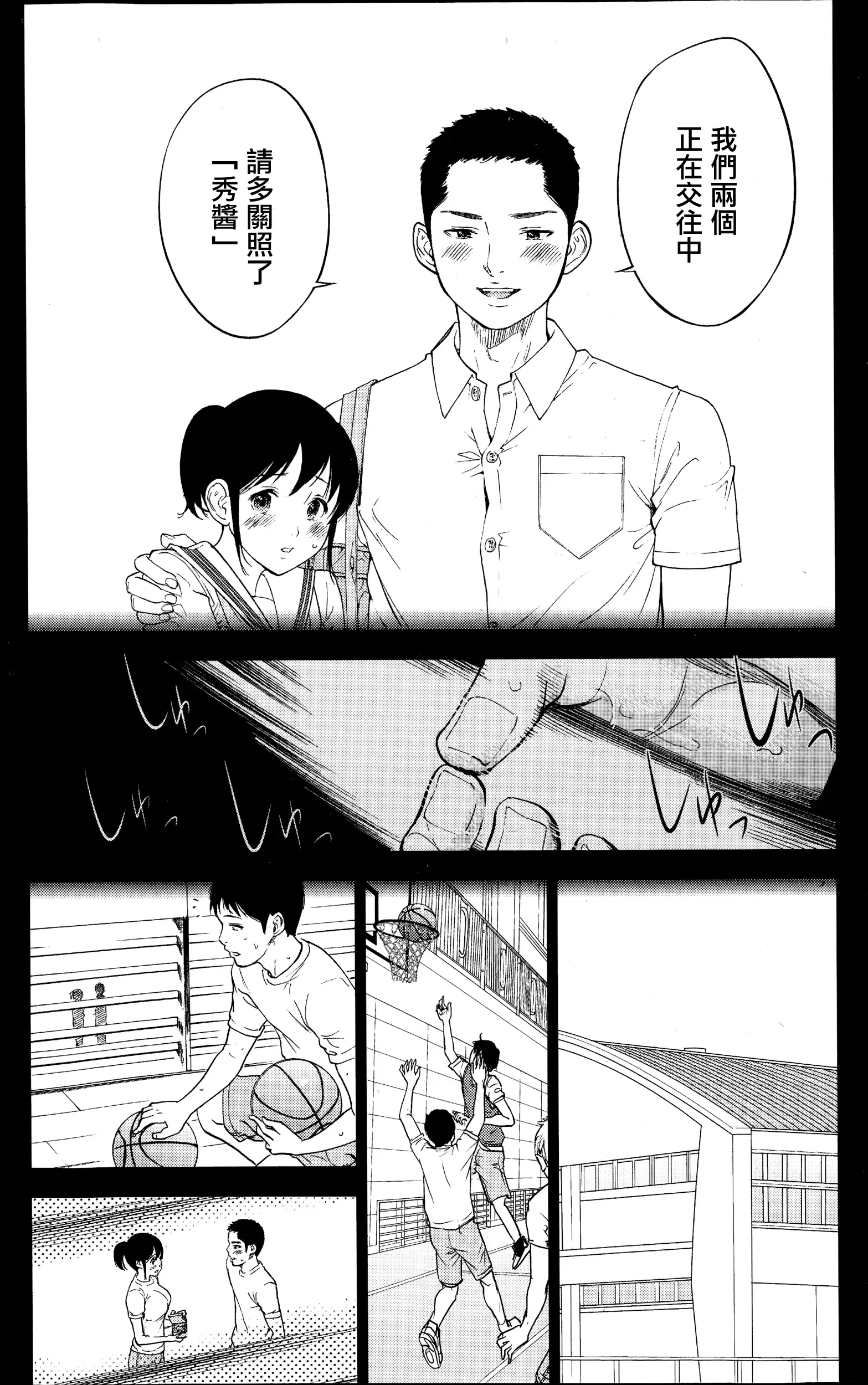 Netoraserare | 虛假的寢取 Ch.1-27