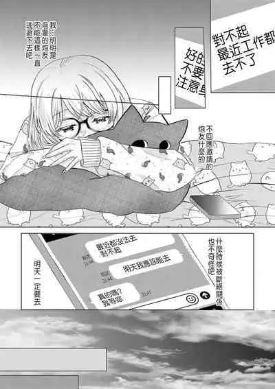 Daisuki na Hito nanoni SeFri Keiyaku Musunjaimashita... Ch.1-8 | 明明是最喜歡的人卻結下了炮友契約...