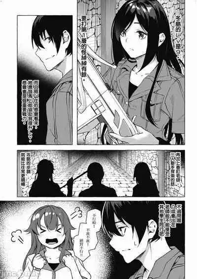 [佐原玄清／ミンカンスキー]性愛＆迷宮!! 1~4 [單行本版] セックス＆ダンジョン!! 1~4