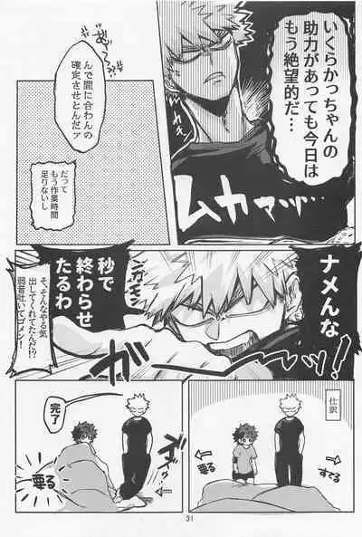 Oironaoshi Nya Mada Hayai