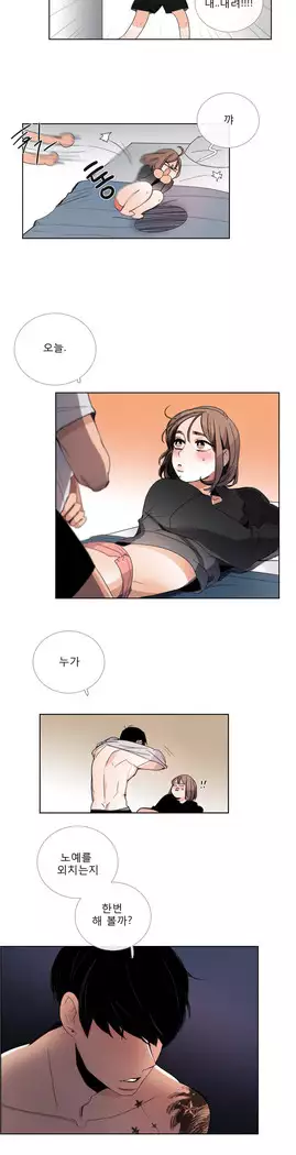 Talk to Me Ch.0-43