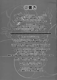 (Precure Festa 7) [Hannama (Soine)] Yakusoku wa Mamoru mon (Smile PreCure!) [Chinese] [黑条汉化]
