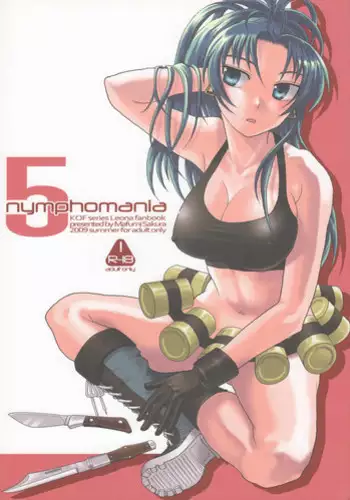 (COMIC1☆9) [Kuributon (Sakura Mafumi)] Botan Chirite (Dynasty Warriors) [颠佬旅者汉化组]