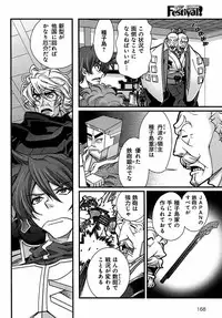 Sengoku Rance chp 05-07 raw