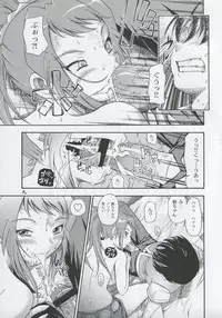 (C69) [Kensoh Ogawa (Fukudahda)] Amai Himegoto Sankaime (Mai-HiME)