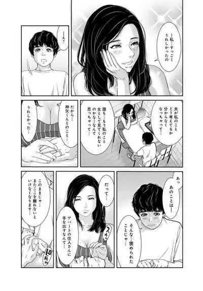 [Mohu2factory] Kanrinin-san, Watashitachi to Ecchi Shiyo…～ Zettai H Shitai Hitozuma vs Zettai H Shichaikenai Kanrijin ～1-2【R18 han】