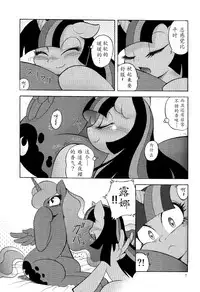 (Kemoket 4) [Flash Point (Various)] PONY Love (My Little Pony Friendship is Magic) [Chinese] [星翼汉化组]