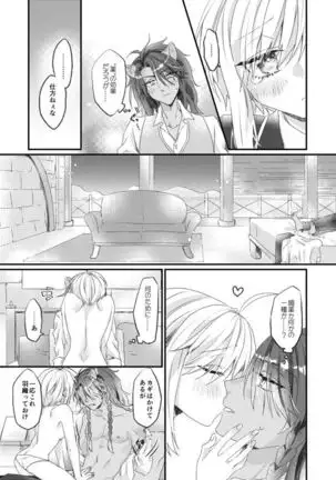 Kurosaki Arata] i will always love you (Twisted-Wonderlandp) [sample