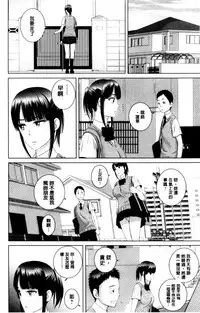 [Yamakumo] Closet | 衣櫃外的淫景 [Chinese]