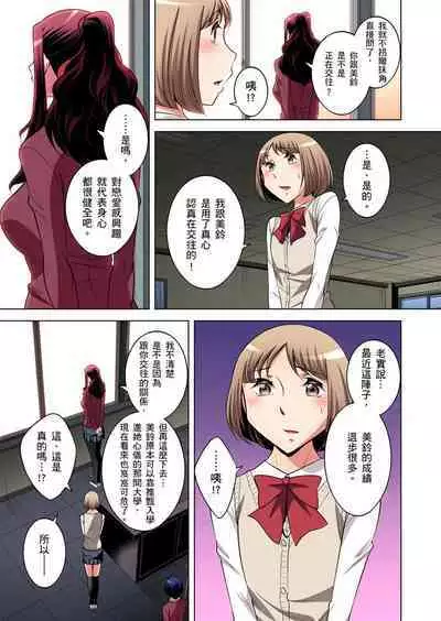 Zetsumetsu Kigu Danshi ~ Boku no Kokan ga Nerawareru Wake | 瀕臨絕種的男子～所有人都在覬覦我的小弟弟 Ch.1-21
