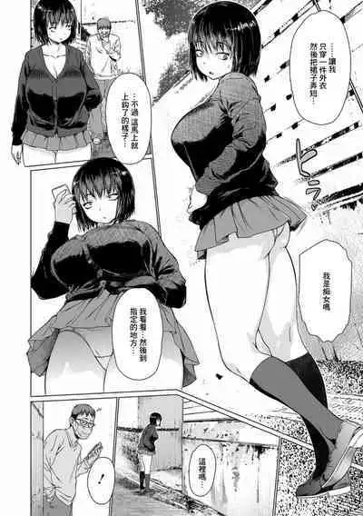 Iitokodori