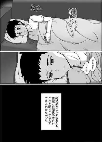 Saiai no Tsuma ga Shinyuu ni Netorareru Koukei
