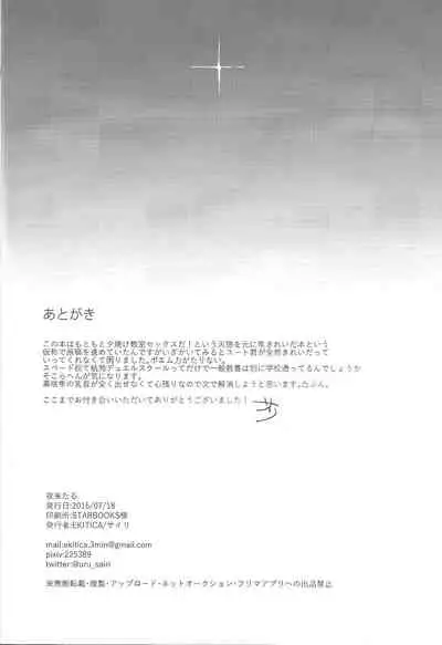 (Sennen Battle Phase 16) [EKITICA (sairi)] Yoru kitaru (Yu-Gi-Oh! ARC-V)