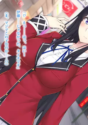 Ojou-sama wa Suppo Kibou!? ~Suppo de Doutei Sutetara JK Ojou-sama no SeFri ga Dekita Hanashi~