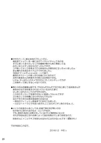 [Reverse Noise (Yamu)] Juusha no Tame no Serenade (Touhou Project) [Digital]