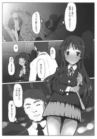 (C78) [Kacchuu Musume (Io Takuya)] Ura Mio (K-ON!)