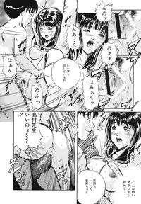 [Shizuki Shinra] Mesuinu Choukyou Nikki