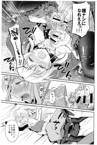 (COMITIA121) [Usamimi Syndrome (Erutasuku)] Oretachi no Seijo-sama ga Otokonoko na Wake nai daro!