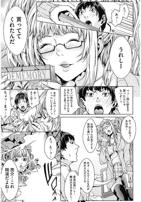 AneDol ~Onee-chan wa Idol~