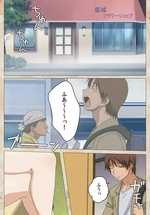 Aniyome wa Ijippari #02 Complete Ban