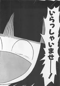 [Hiryuu Ran] Ikenai Magic ABC!