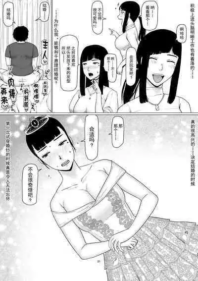 [Jigoku no Nyanko] Chieri-san wa Makerarenai! 3 Otto Kounin de Dare no Seishi demo Jusei suru Hentai Benki Dai 1-kan | 千惠理小姐不能输!3 丈夫认可的,用谁的精子受精都可以的变态肉便器妻子 第1卷 [Chinese] [超勇漢化組]
