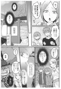 [Nagata Maria] Totsuon! ~Totsuzen Onnanoko ni Natta node, Ore no Oppai Monde Mimasen ka?~ 3