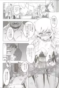 (C84) [Yuunabe Shinkouchuu (Tanabe Kyou)] Netoraregatari San (Bakemonogatari)