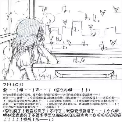 My Train Commute To School Was Boring, So I 坐车上学太无聊了所以我开始妄想自慰