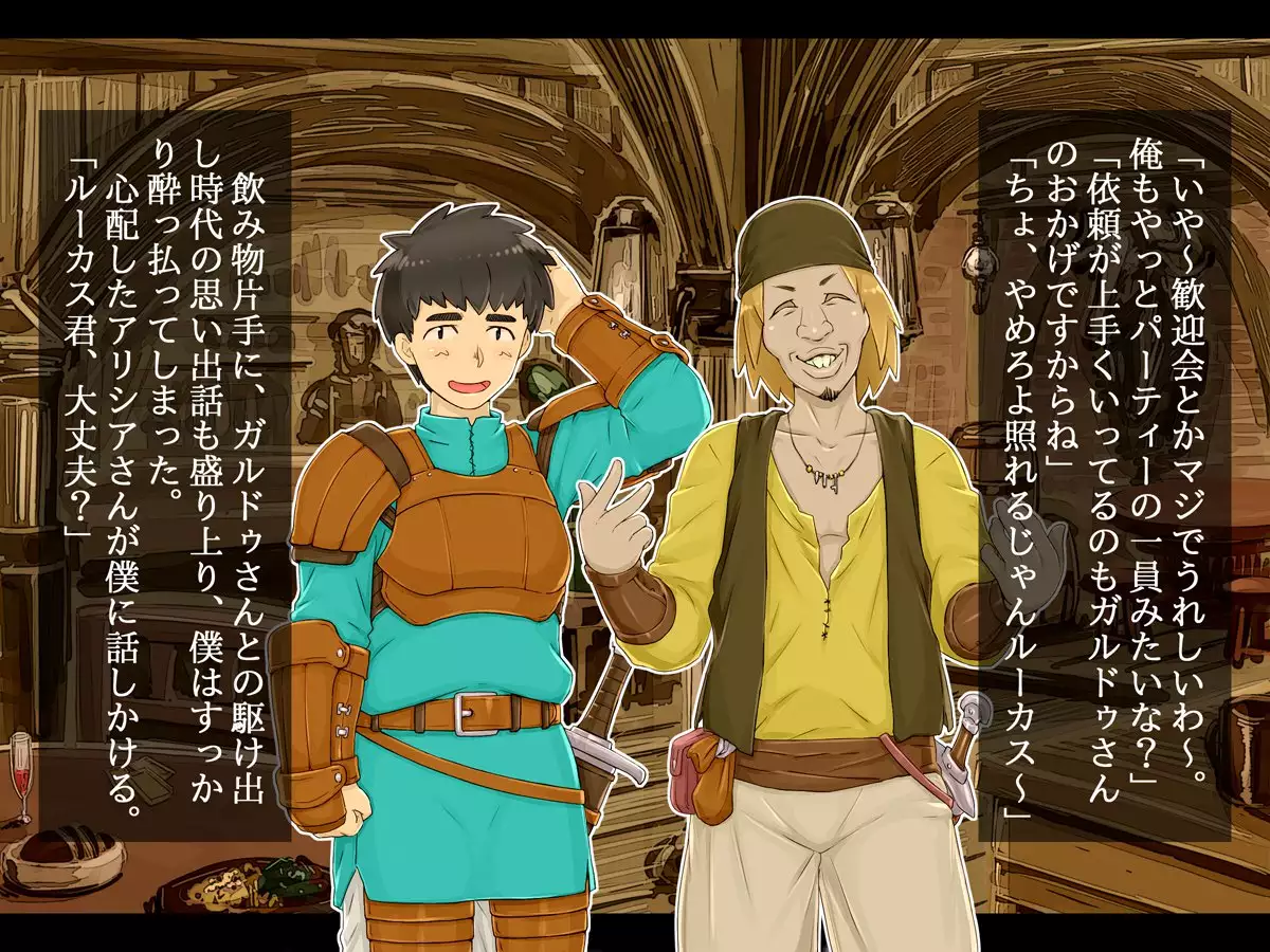Netorare Boukensha ~Watashi no Shikyuu, Kare no Semen de Ippai ni Shichatte Gomenne~