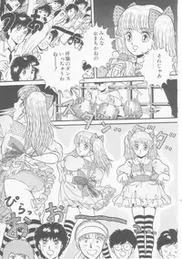 [Himura Masaru] Himitsu no Atsuko-san