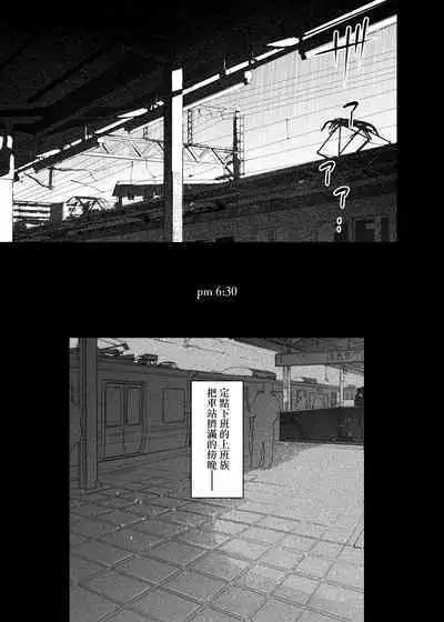 Mecha Eroi kedo Sasoi ni Nottara Hametsushisou na Ko | 雖然非常色情但如果接受她的邀請反而感覺會壞掉的女孩子