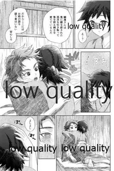 俺の同門が可愛すぎる件