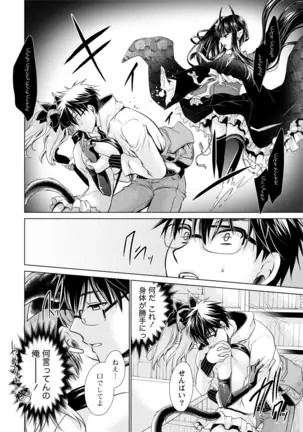 オレと彼女と終わる世界1