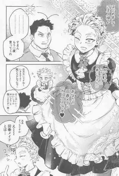 Kaishun Maid wa Midarenai