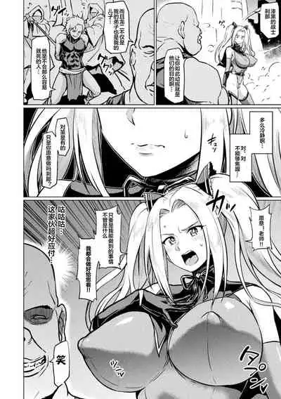 [Ahemaru] Shikkoku no Senshi 