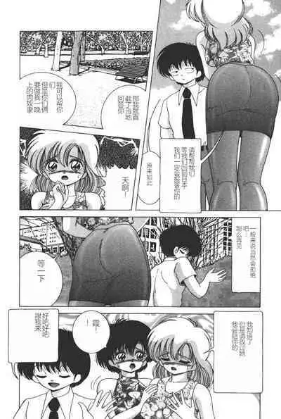 Joshidaisei Emi no Chiniku Choukyou Monogatari - Emi, Student of Univercity Discipline Story of Shameful Flesh.