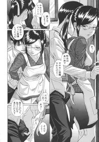 [Hashida Mamoru (Hashida Makoto)] Aimai Kanin